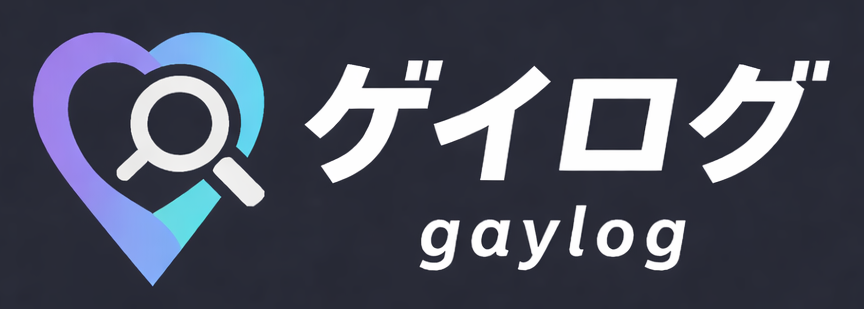 ゲイログ